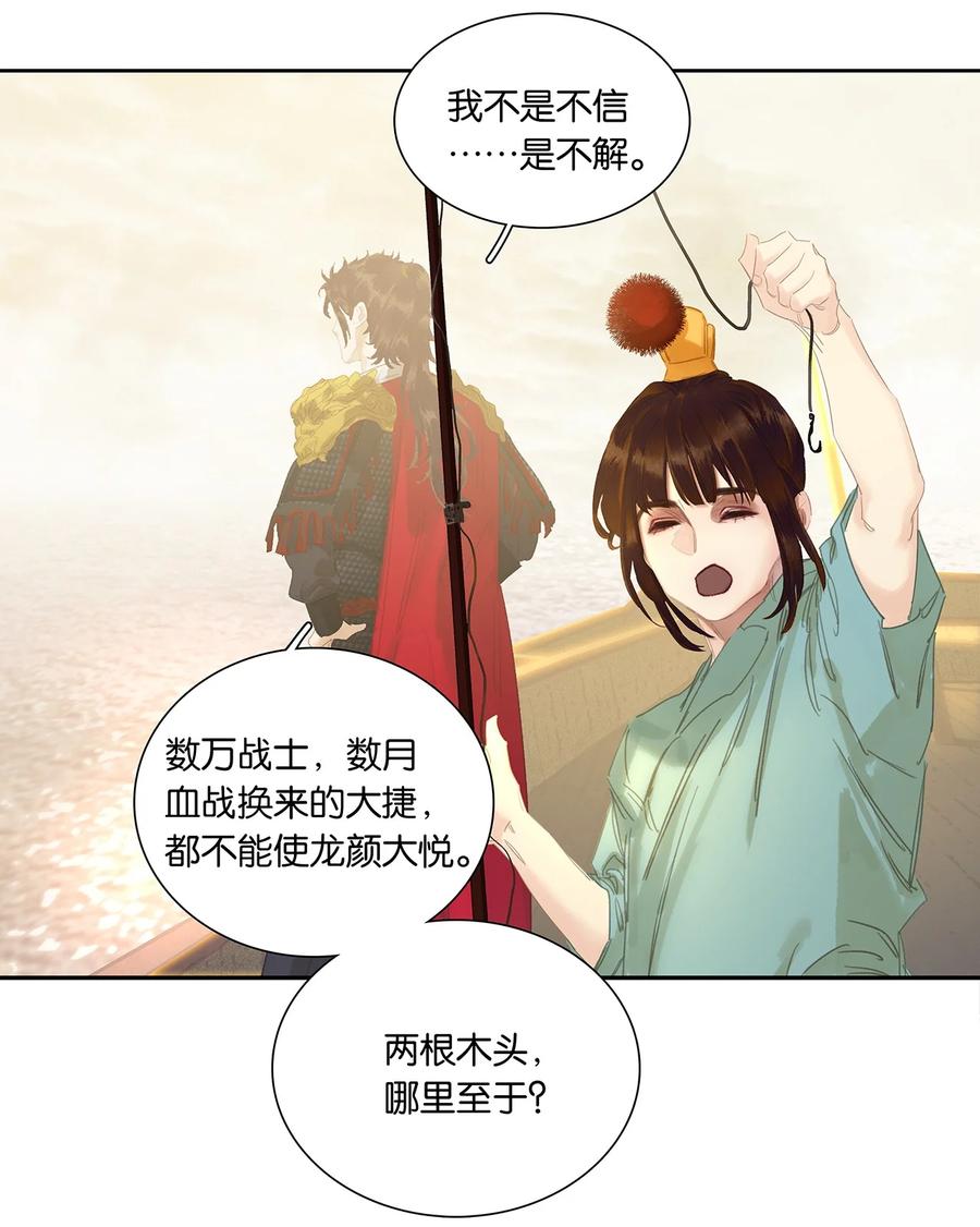 春江花月 - 218 木秀于林 - 第9张图