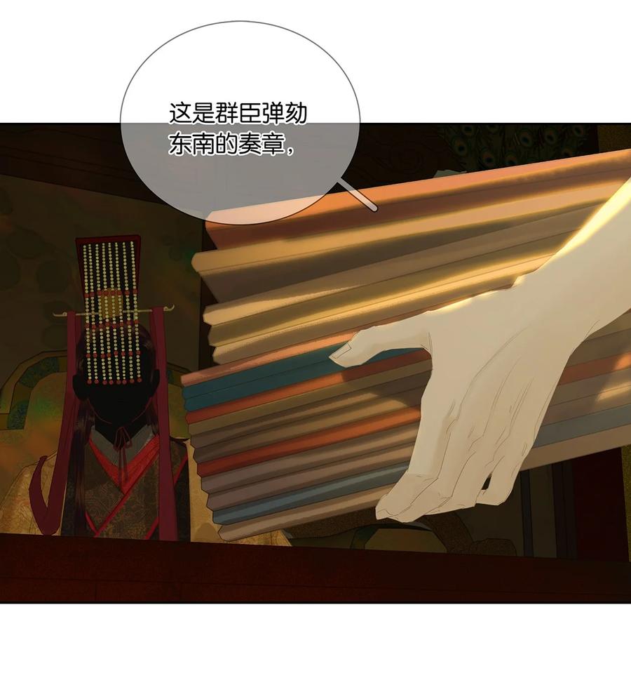 春江花月 - 218 木秀于林 - 第32张图