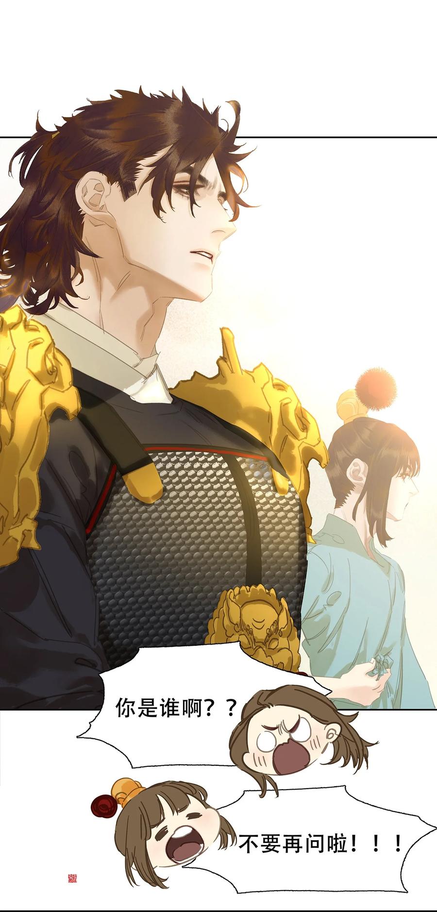 春江花月 - 218 木秀于林 - 第48张图