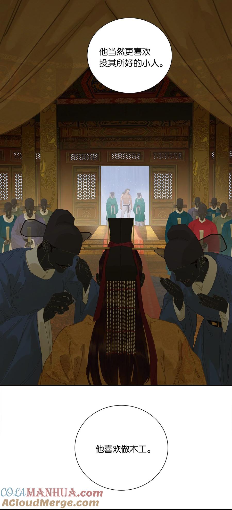 春江花月 - 218 木秀于林 - 第13张图