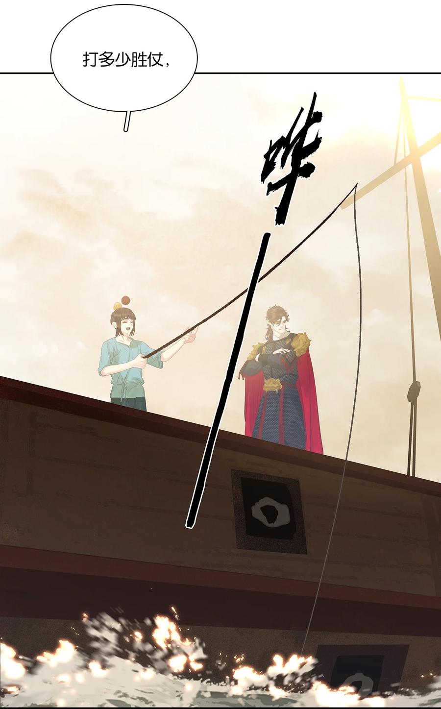 春江花月 - 218 木秀于林 - 第15张图