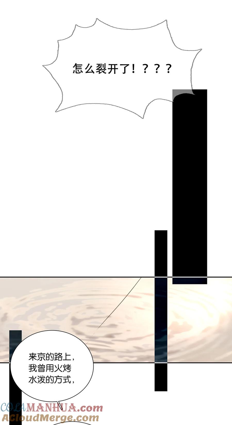 春江花月 - 218 木秀于林 - 第25张图