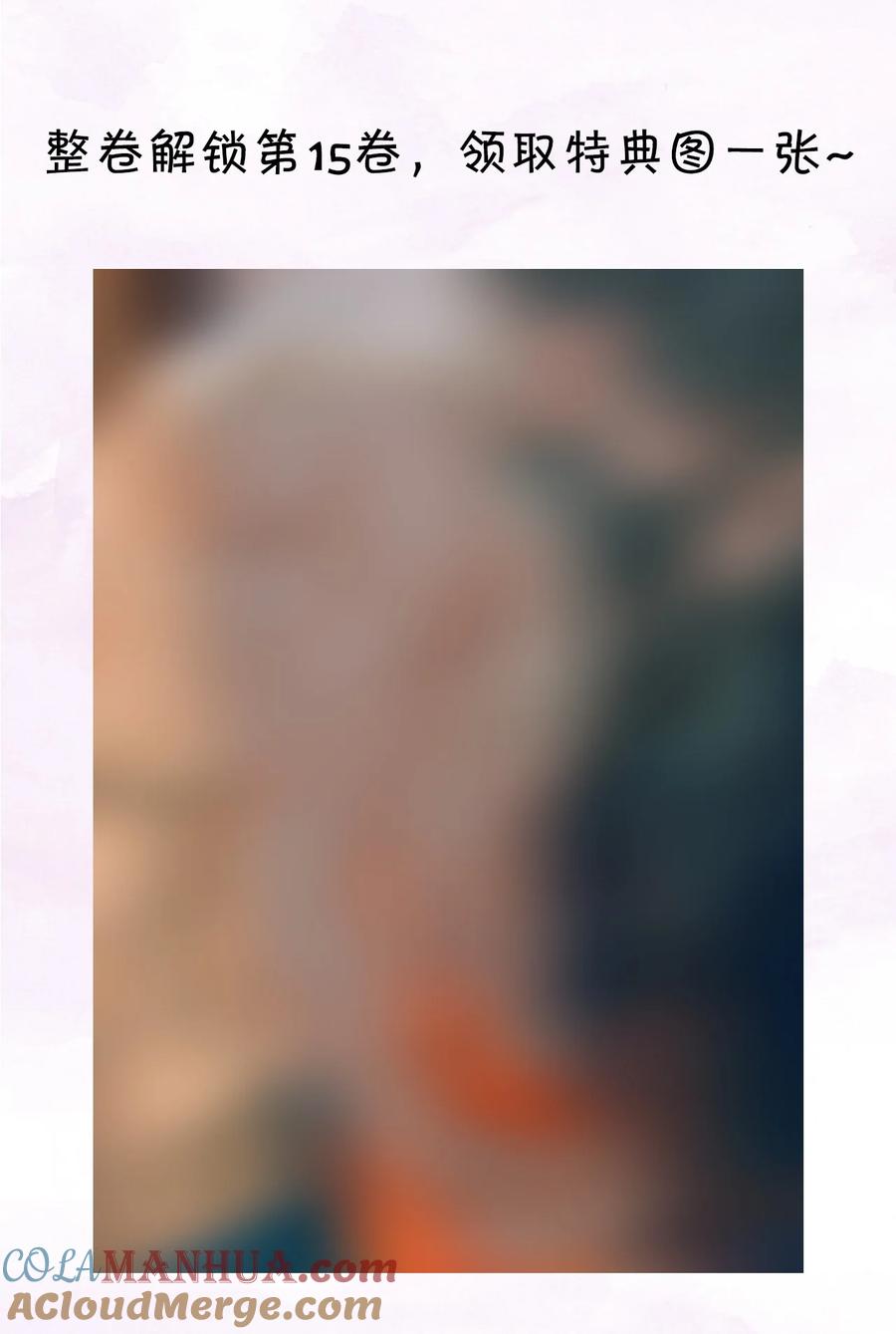 春江花月 - 218 木秀于林 - 第49张图