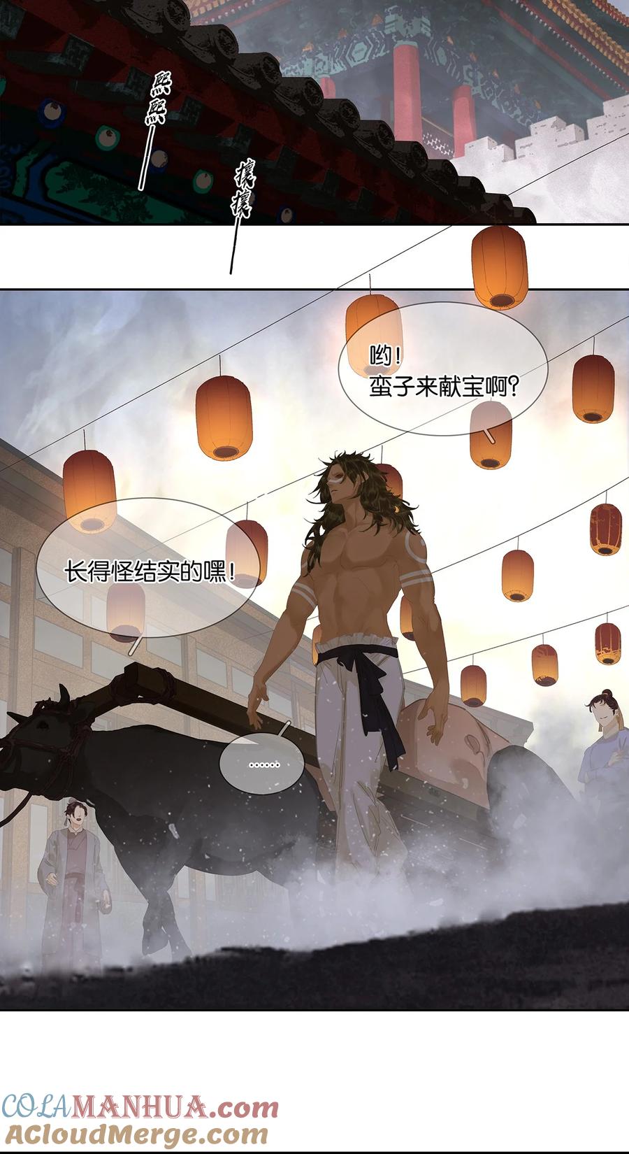 春江花月 - 218 木秀于林 - 第4张图