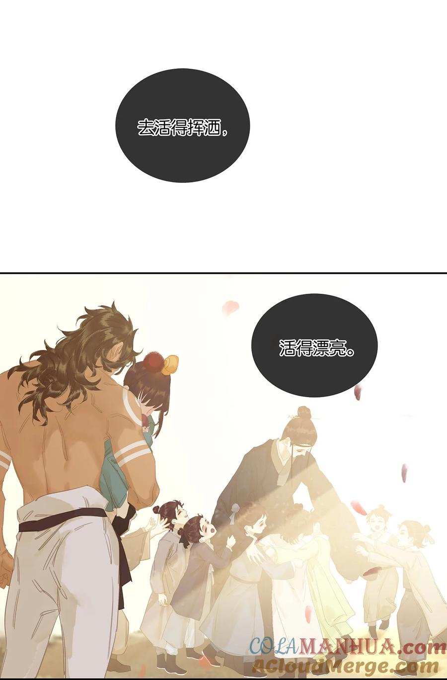 春江花月 - 219 凤凰与读书人 - 第33张图