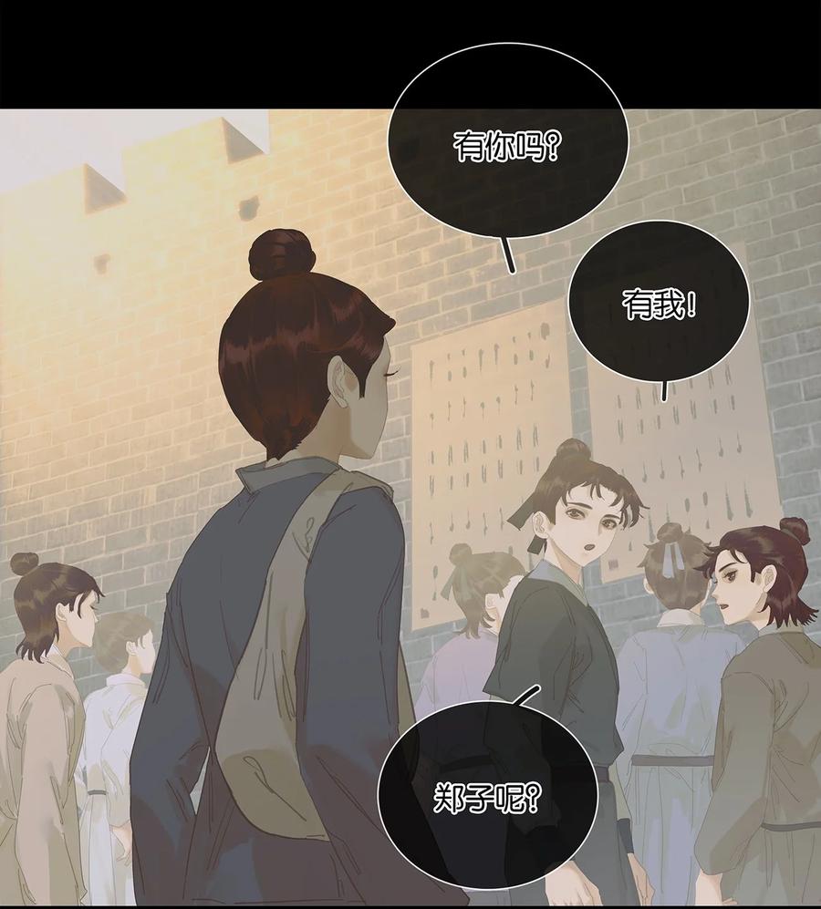 春江花月 - 219 凤凰与读书人 - 第14张图