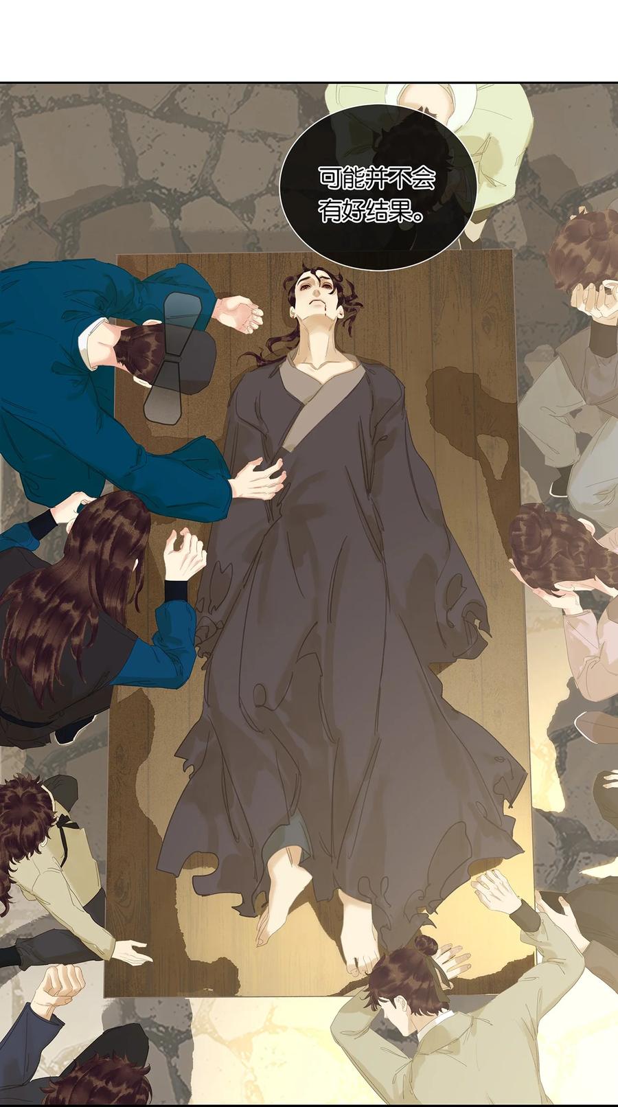 春江花月 - 219 凤凰与读书人 - 第28张图