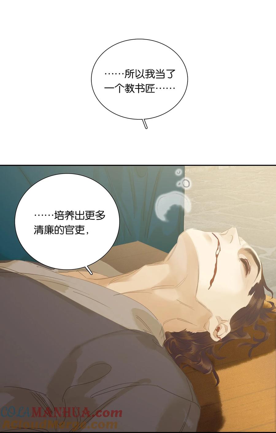 春江花月 - 219 凤凰与读书人 - 第37张图