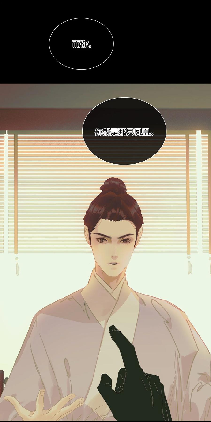 春江花月 - 219 凤凰与读书人 - 第24张图