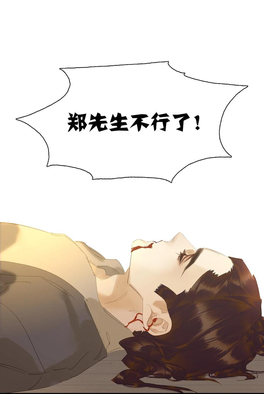 春江花月 - 219 凤凰与读书人 - 第10张图