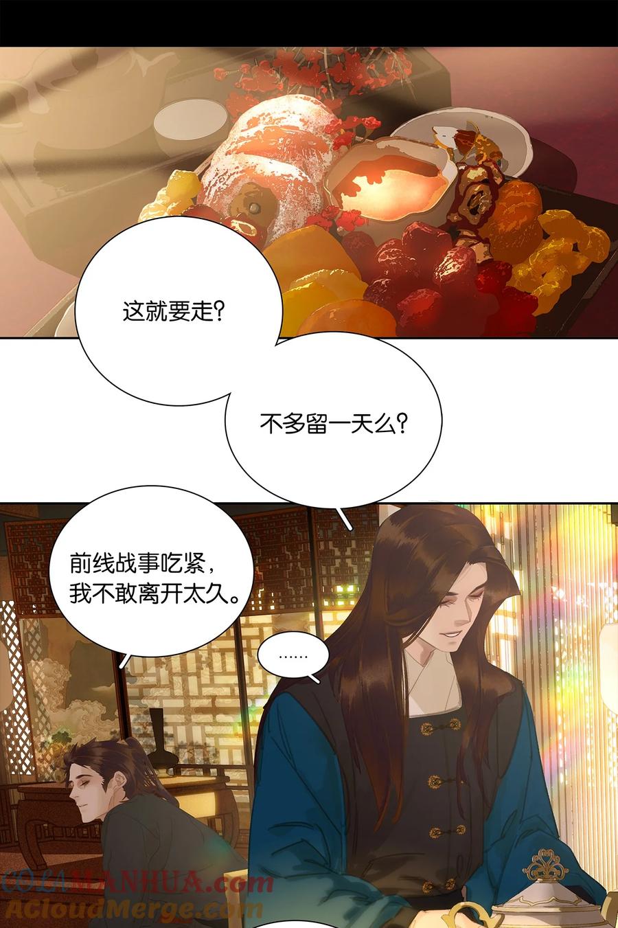 春江花月 - 219 凤凰与读书人 - 第3张图