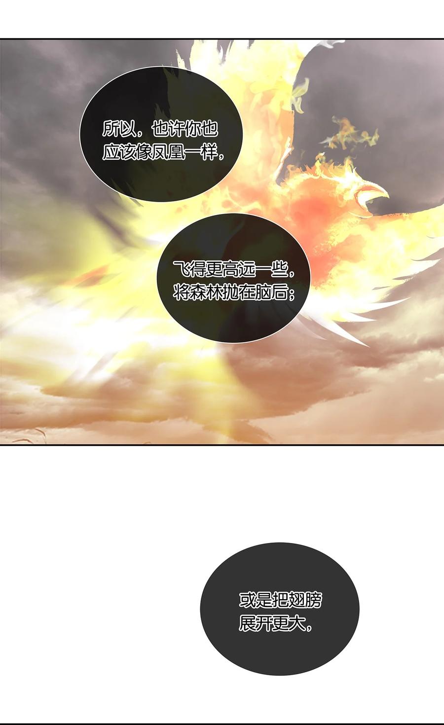 春江花月 - 219 凤凰与读书人 - 第30张图