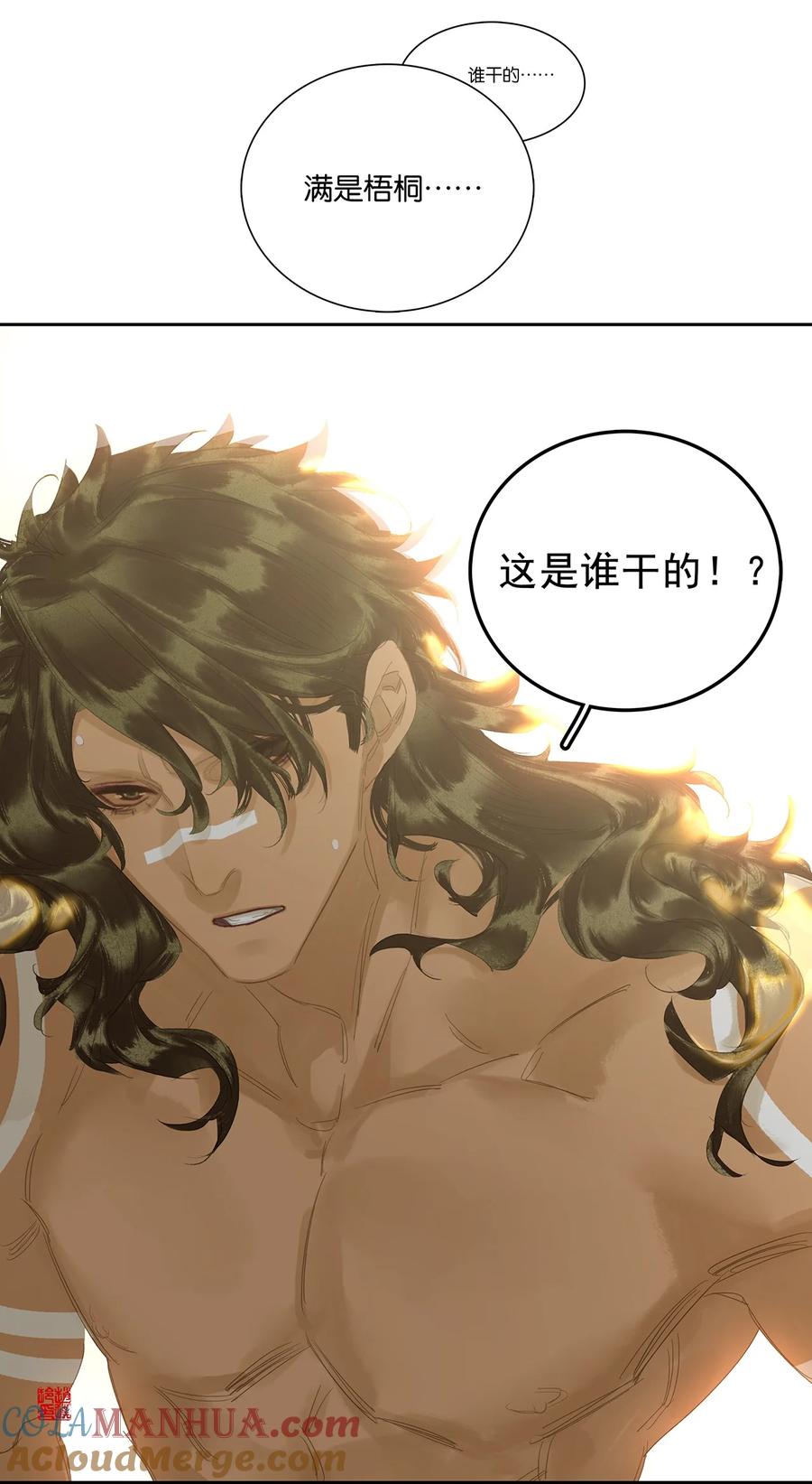 春江花月 - 219 凤凰与读书人 - 第39张图