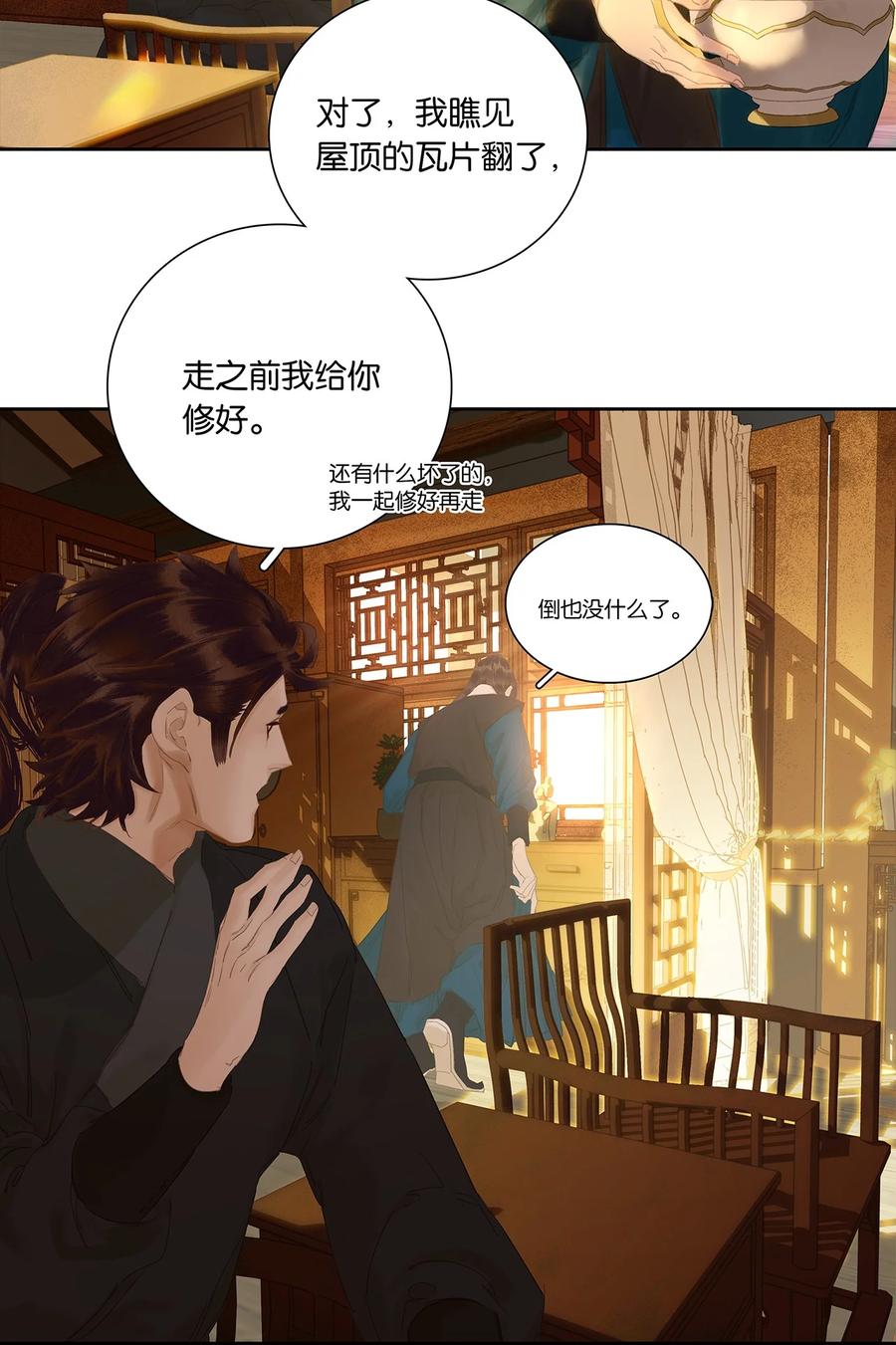 春江花月 - 219 凤凰与读书人 - 第4张图