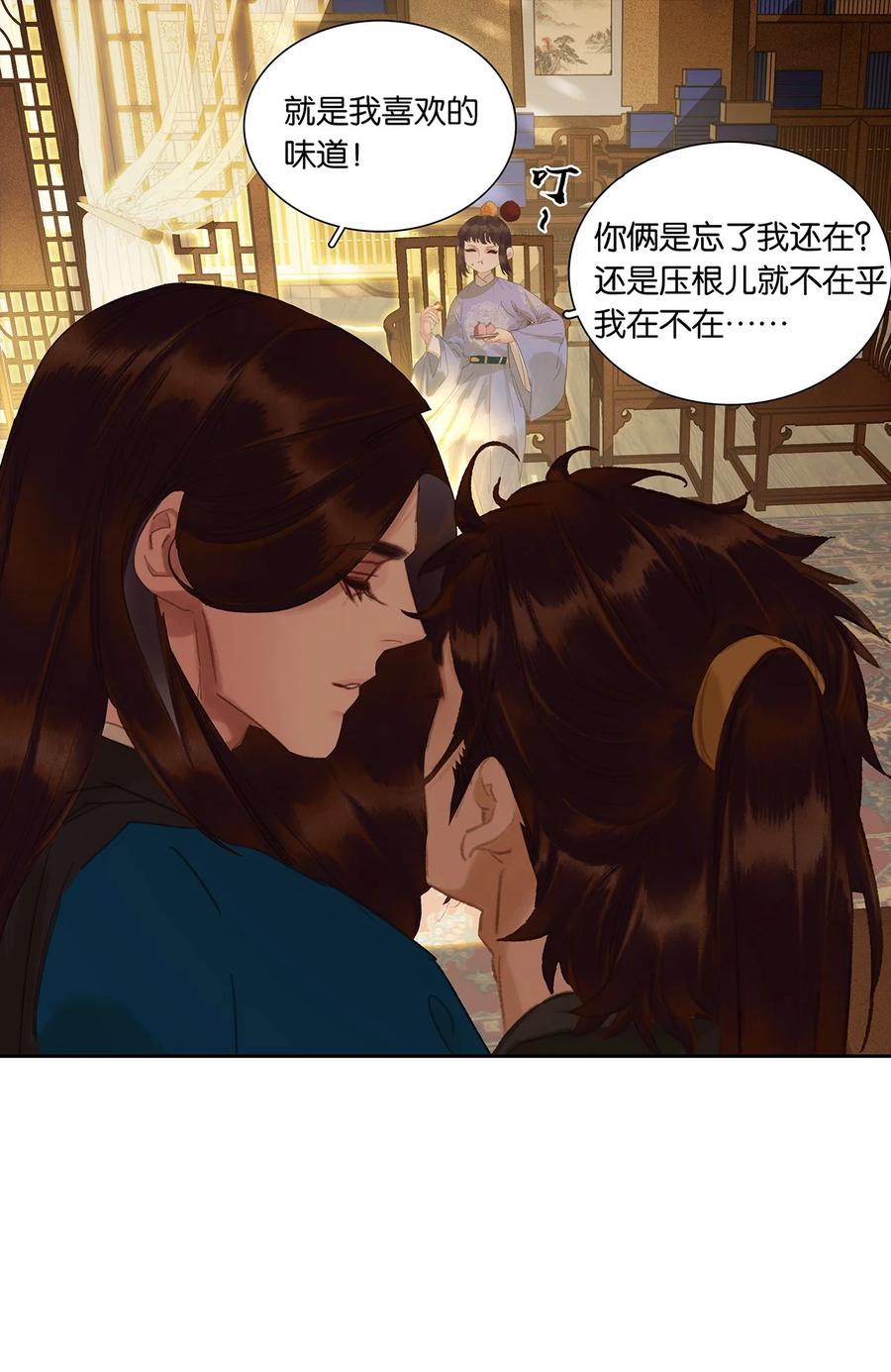 春江花月 - 219 凤凰与读书人 - 第6张图