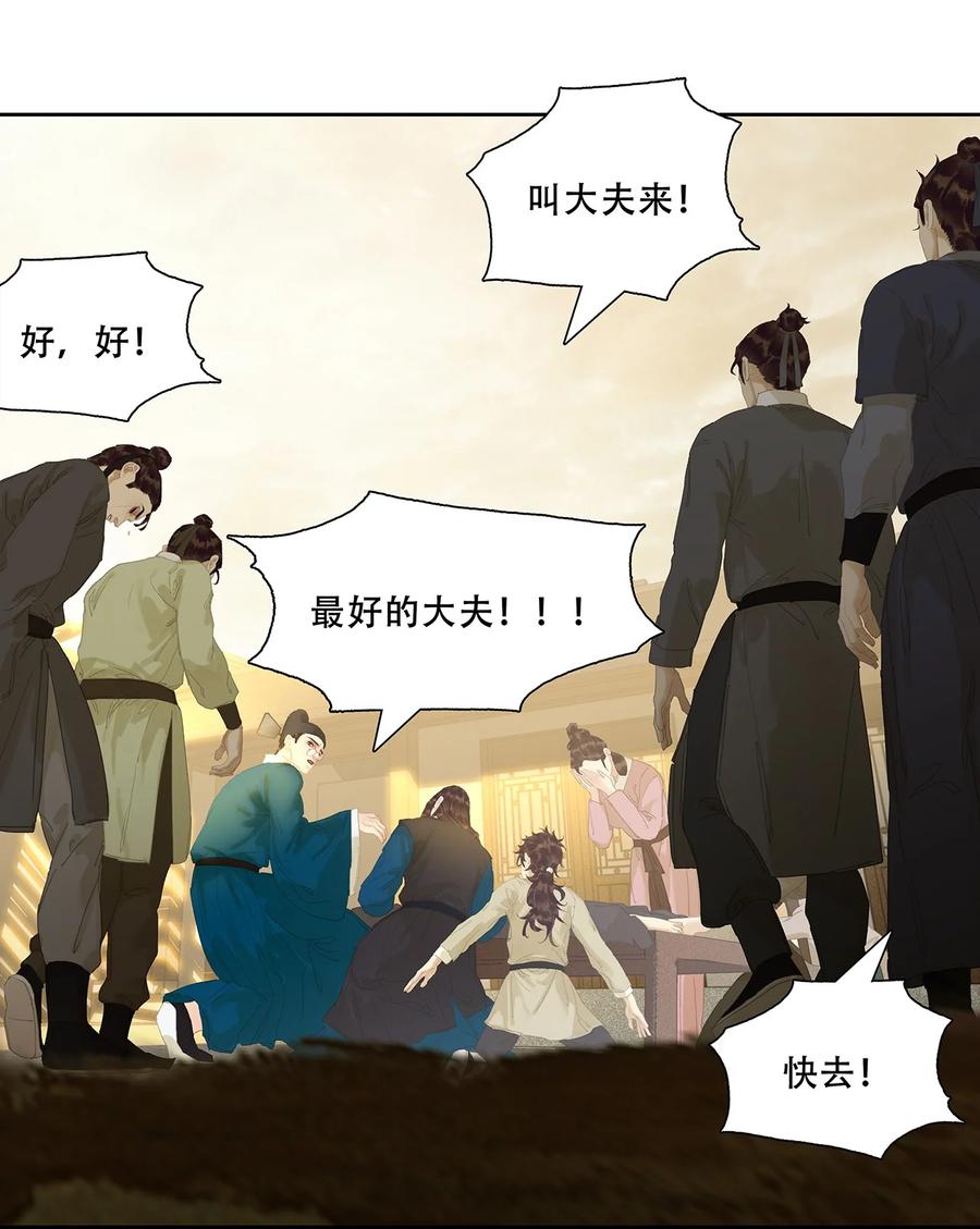 春江花月 - 220 小人物的英雄主义 - 第24张图