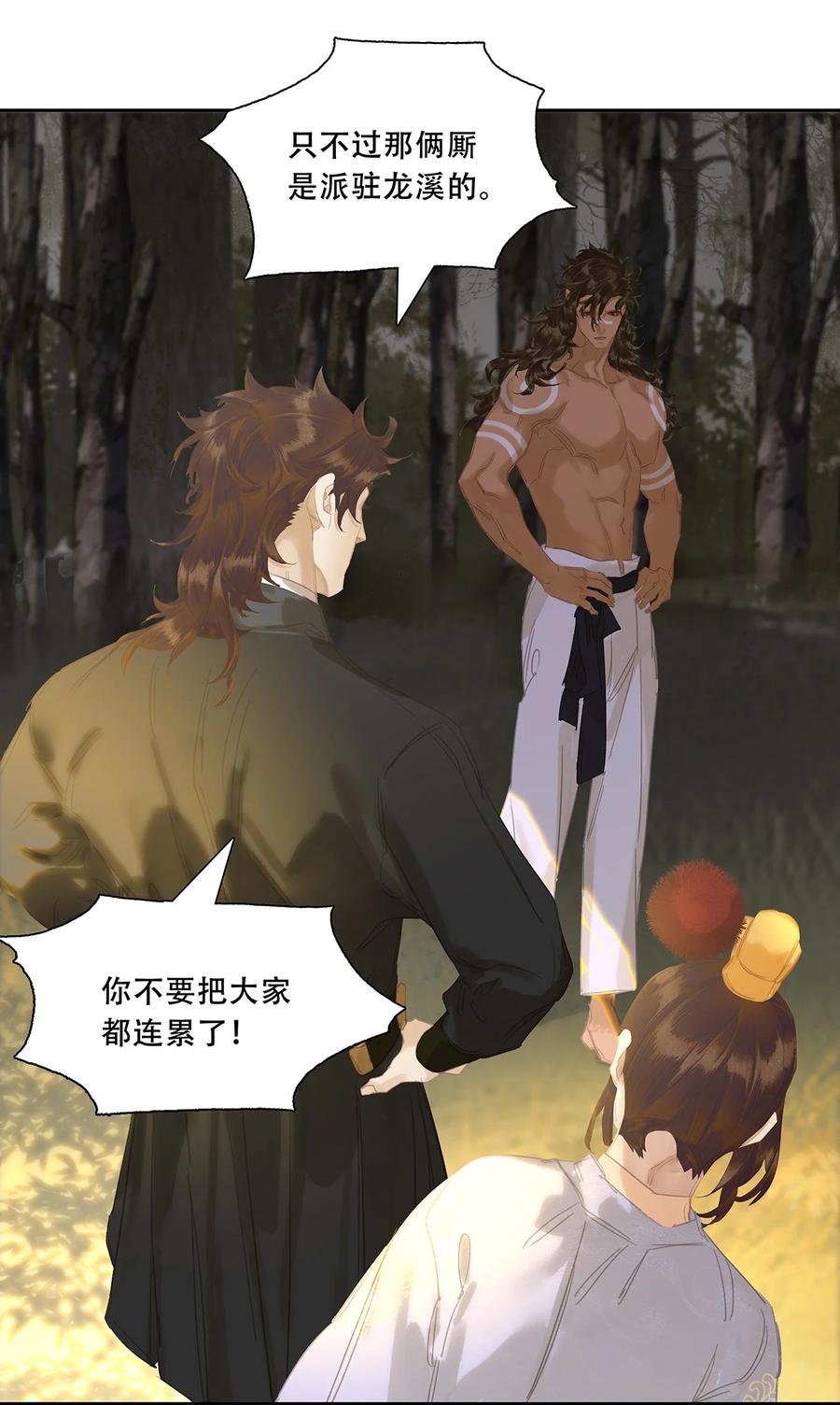 春江花月 - 220 小人物的英雄主义 - 第21张图