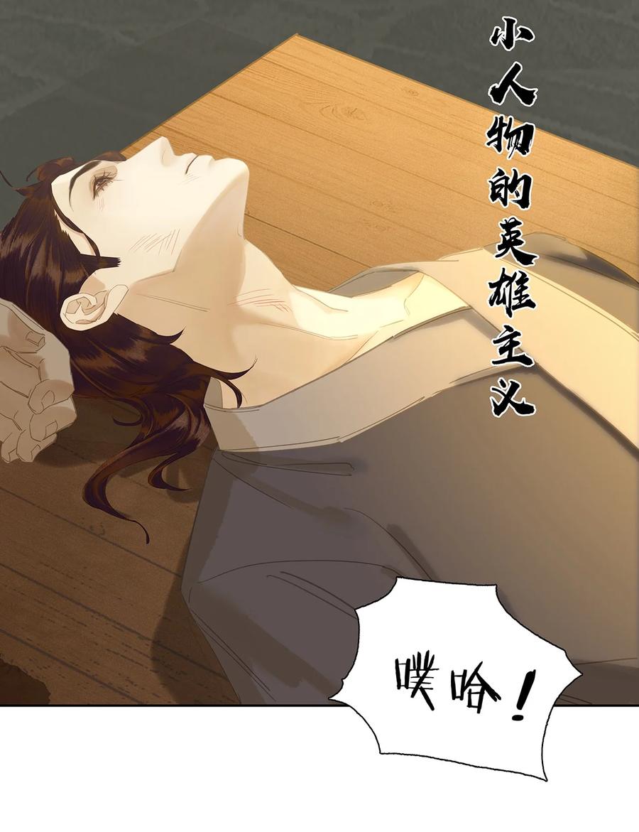 春江花月 - 220 小人物的英雄主义 - 第23张图