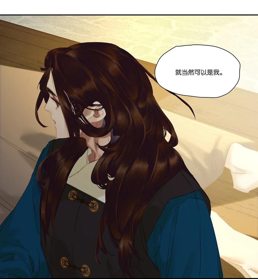 春江花月 - 220 小人物的英雄主义 - 第29张图