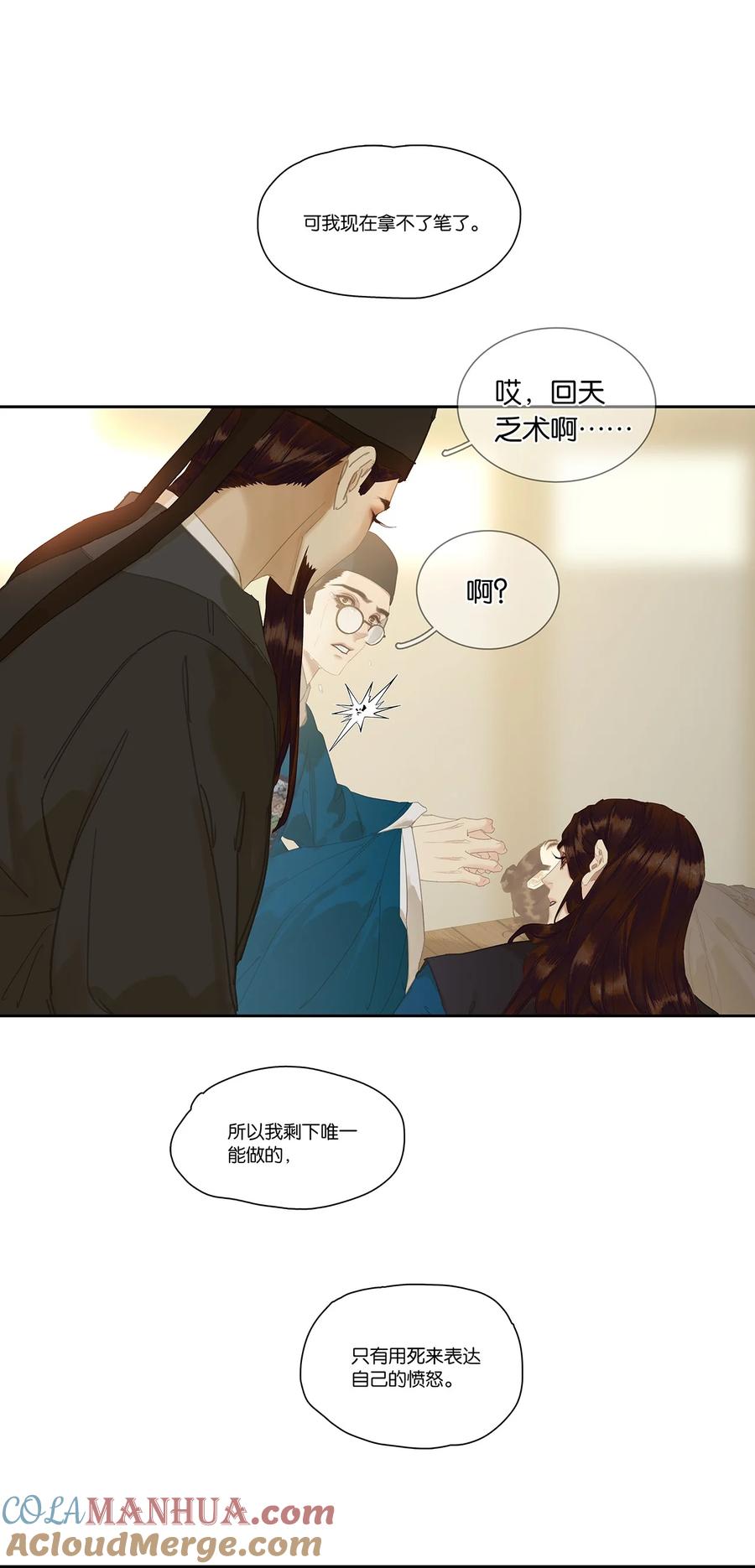 春江花月 - 220 小人物的英雄主义 - 第34张图