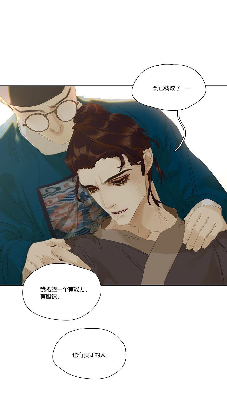 春江花月 - 220 小人物的英雄主义 - 第38张图