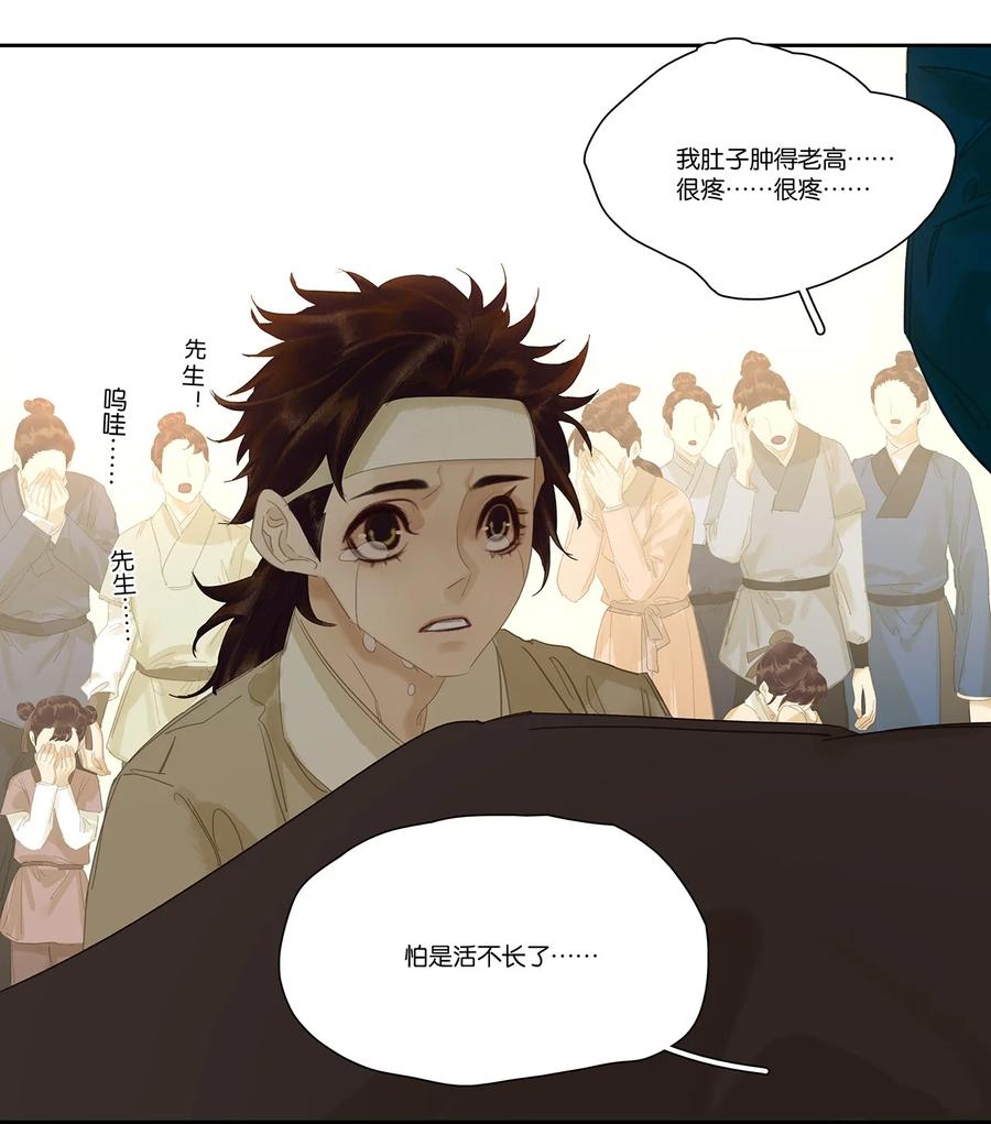 春江花月 - 220 小人物的英雄主义 - 第26张图