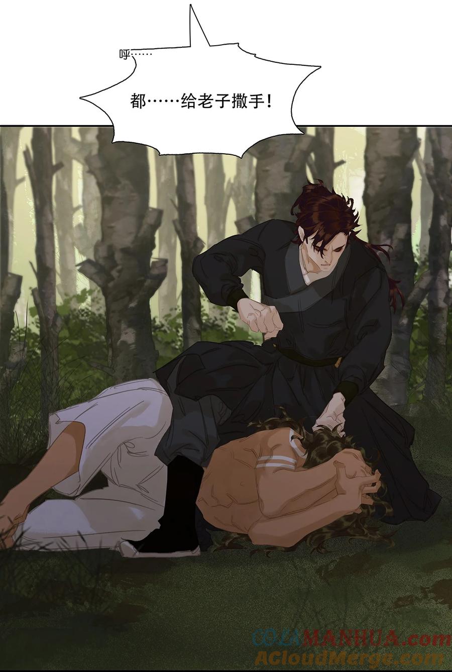 春江花月 - 220 小人物的英雄主义 - 第16张图