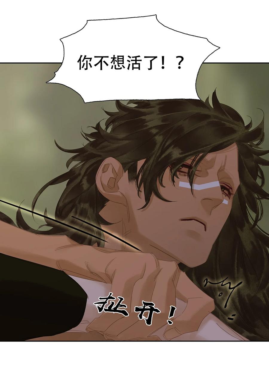 春江花月 - 220 小人物的英雄主义 - 第18张图