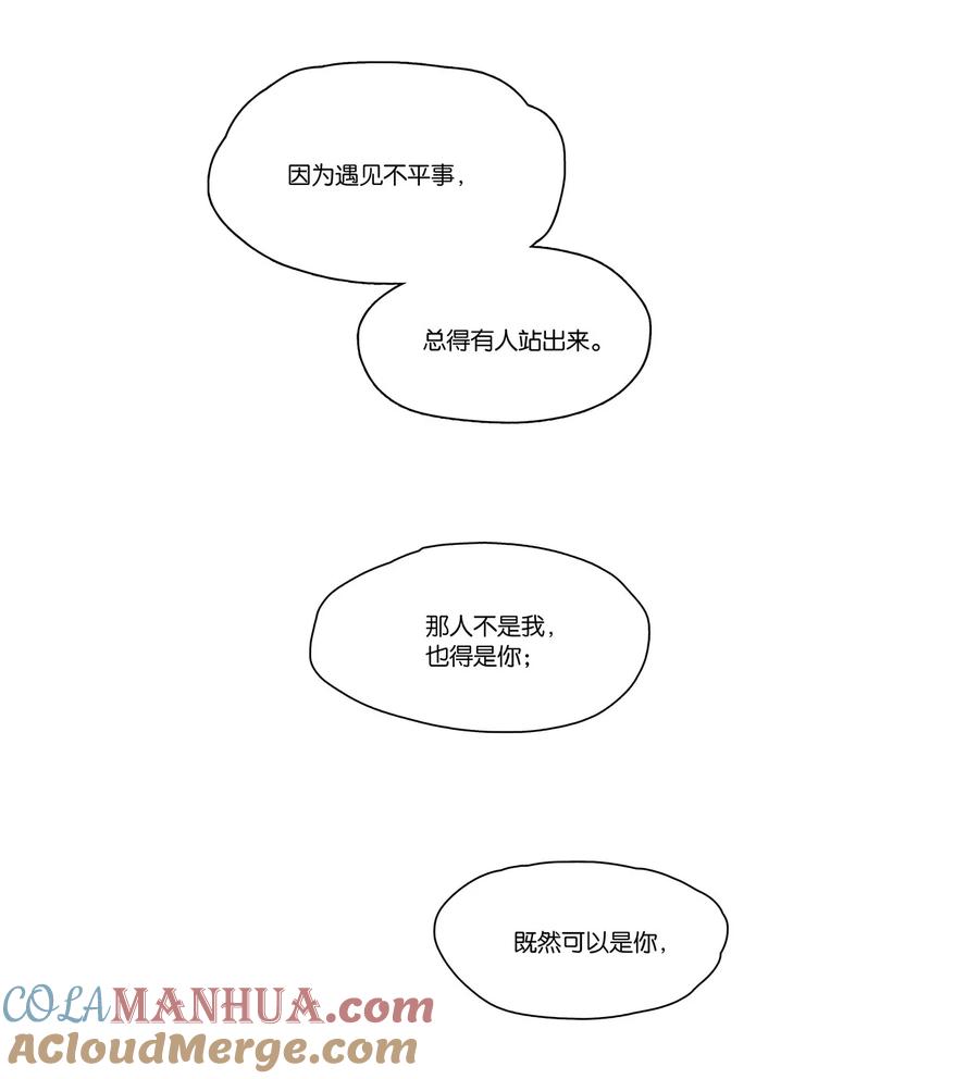 春江花月 - 220 小人物的英雄主义 - 第28张图