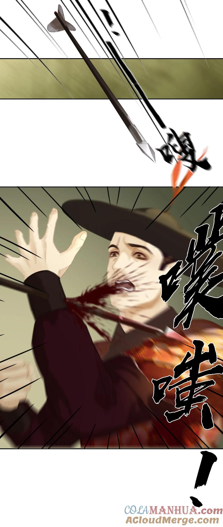 春江花月 - 220 小人物的英雄主义 - 第7张图