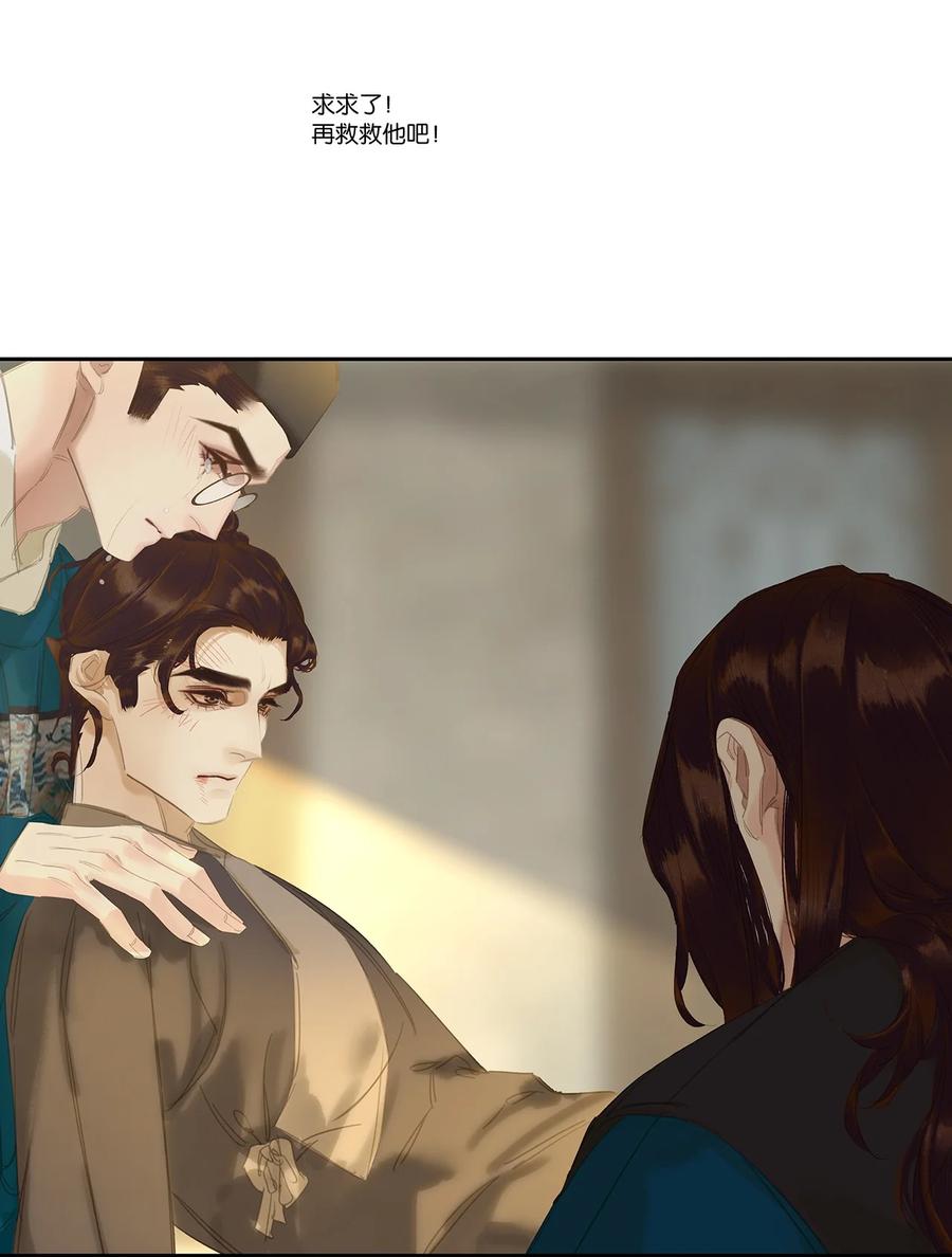 春江花月 - 220 小人物的英雄主义 - 第44张图