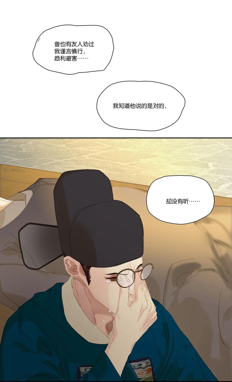 春江花月 - 220 小人物的英雄主义 - 第27张图