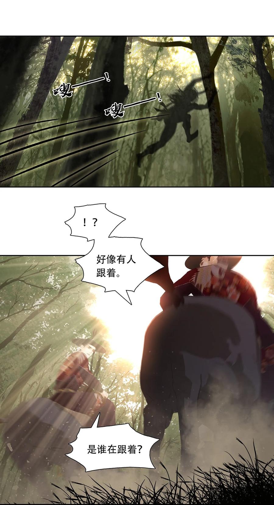 春江花月 - 220 小人物的英雄主义 - 第5张图