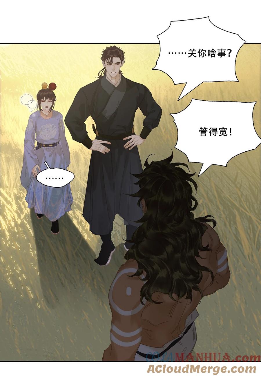 春江花月 - 220 小人物的英雄主义 - 第19张图