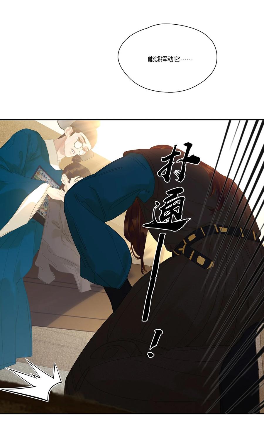 春江花月 - 220 小人物的英雄主义 - 第39张图