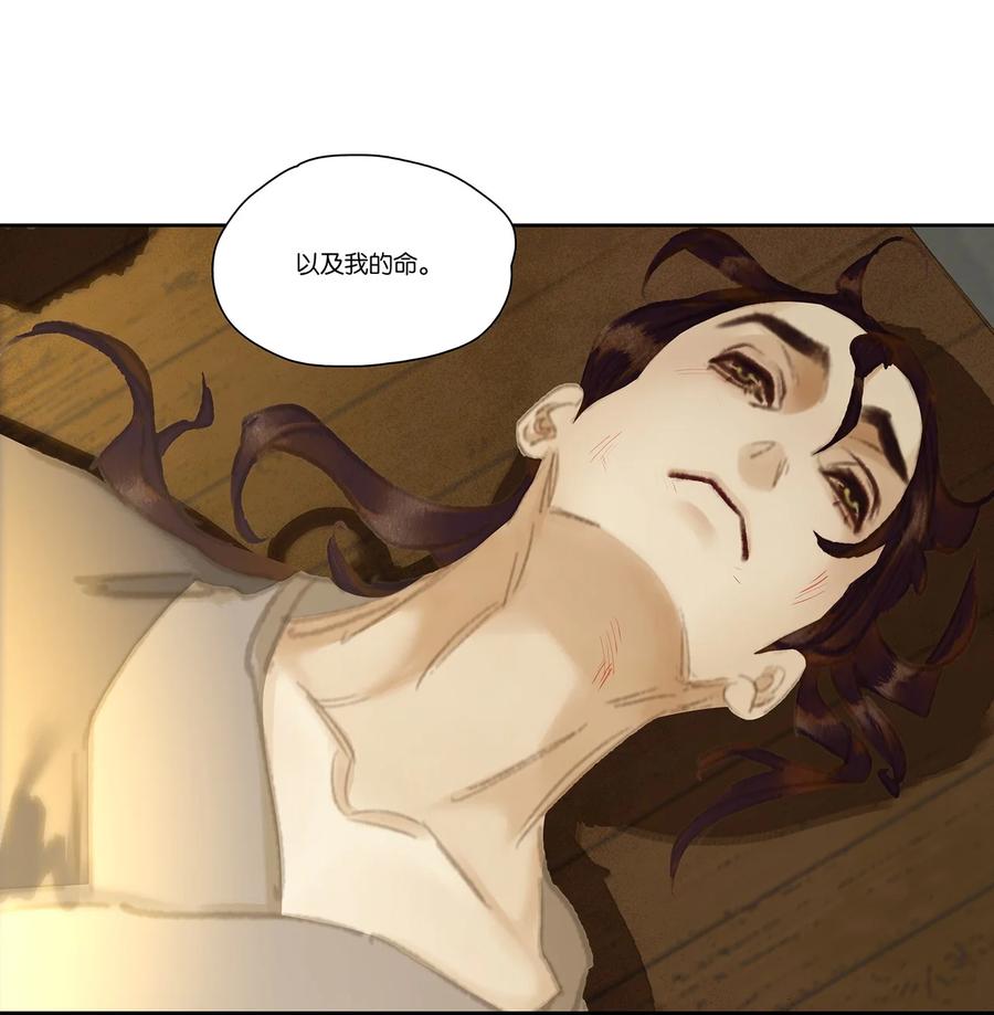 春江花月 - 220 小人物的英雄主义 - 第33张图