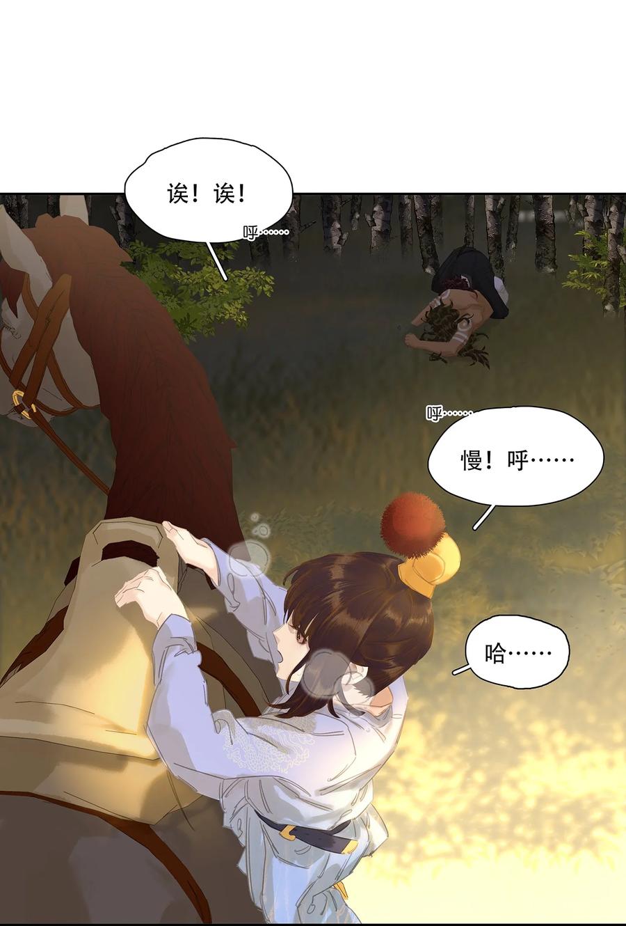 春江花月 - 220 小人物的英雄主义 - 第15张图