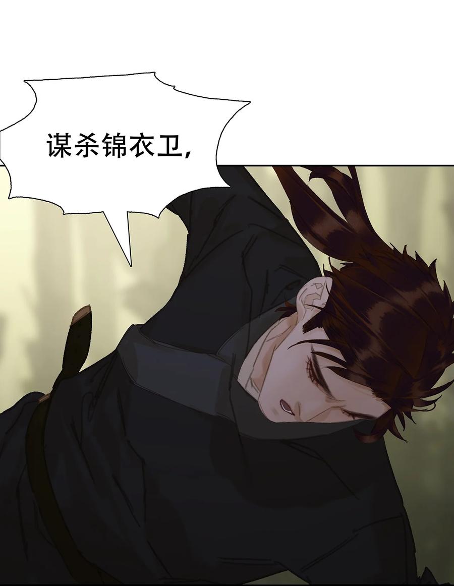 春江花月 - 220 小人物的英雄主义 - 第17张图