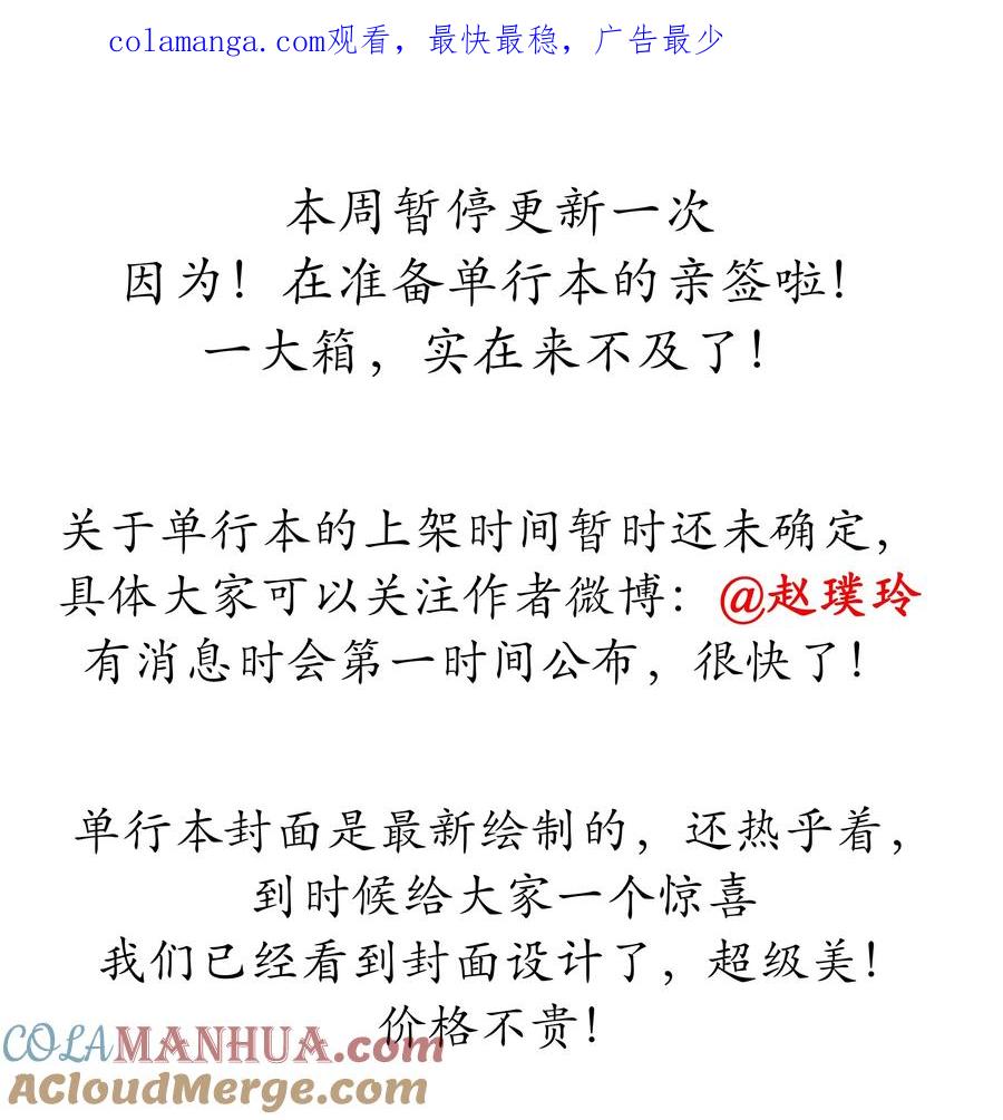 春江花月 - 公告 单行本要来咯 - 第1张图