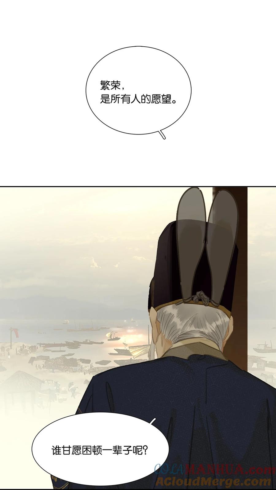 春江花月 - 221 挥剑 - 第11张图