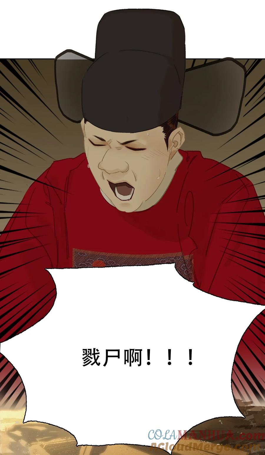 春江花月 - 221 挥剑 - 第25张图