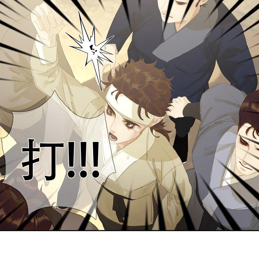 春江花月 - 221 挥剑 - 第32张图