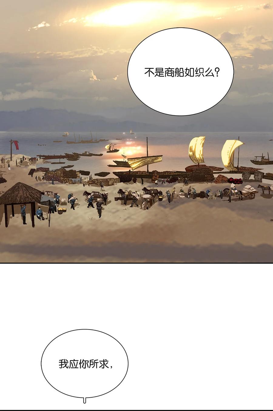 春江花月 - 221 挥剑 - 第6张图