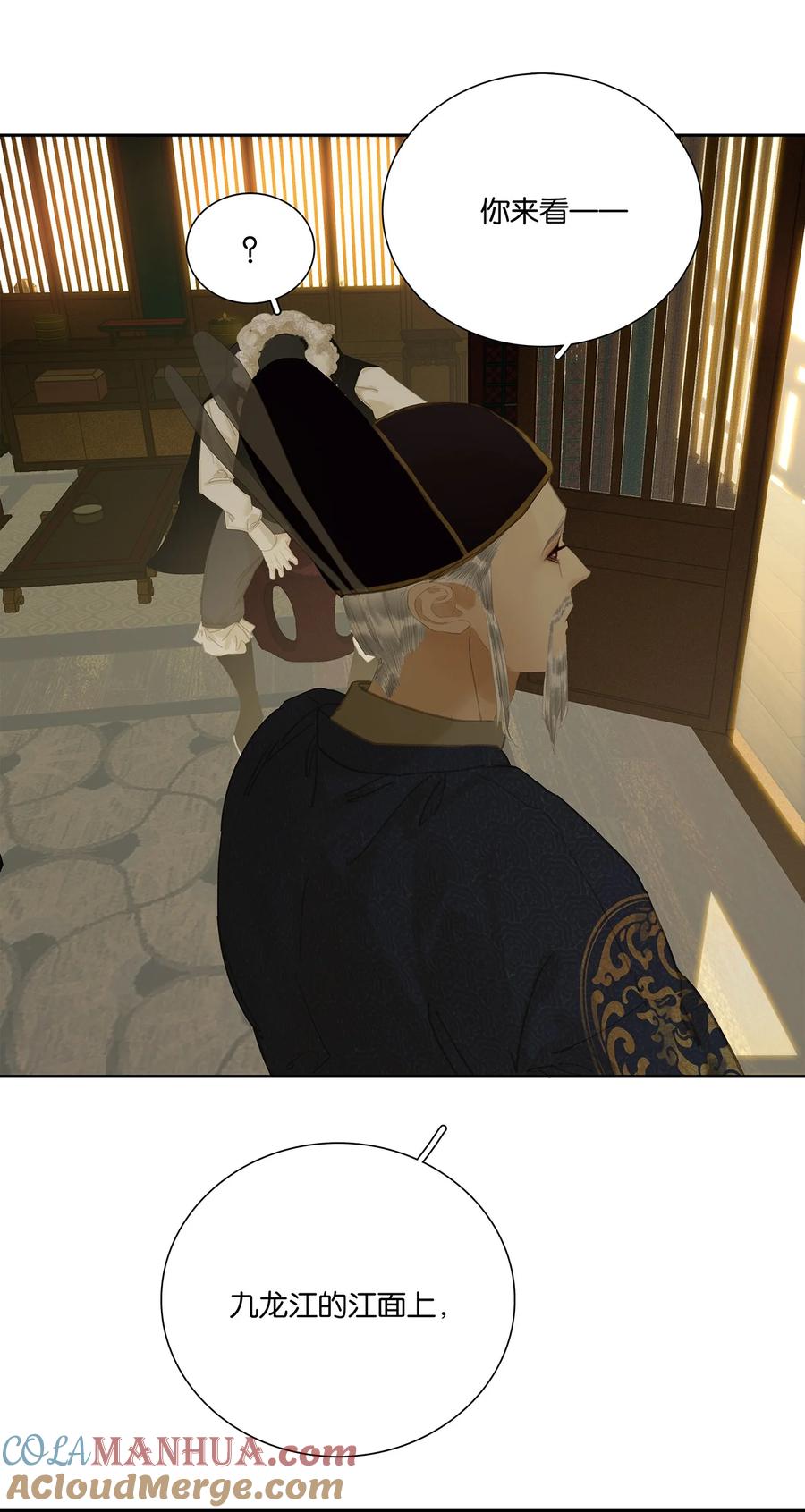 春江花月 - 221 挥剑 - 第5张图