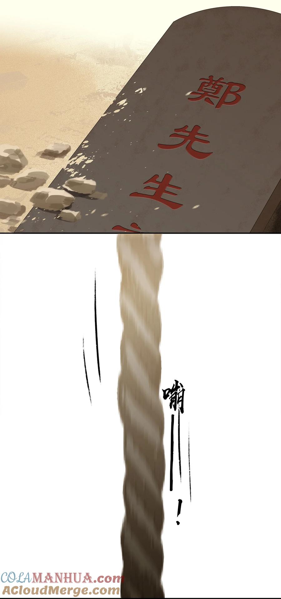 春江花月 - 221 挥剑 - 第27张图