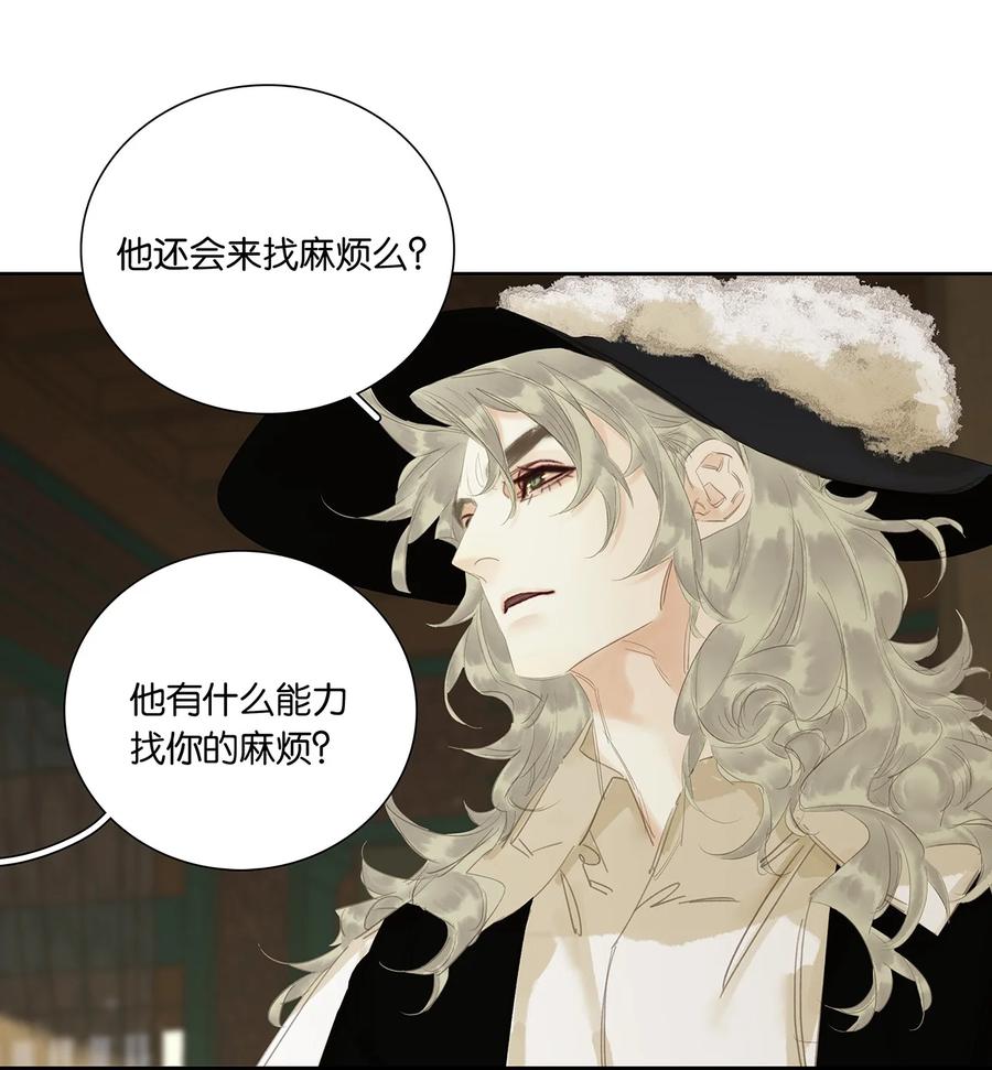 春江花月 - 221 挥剑 - 第8张图