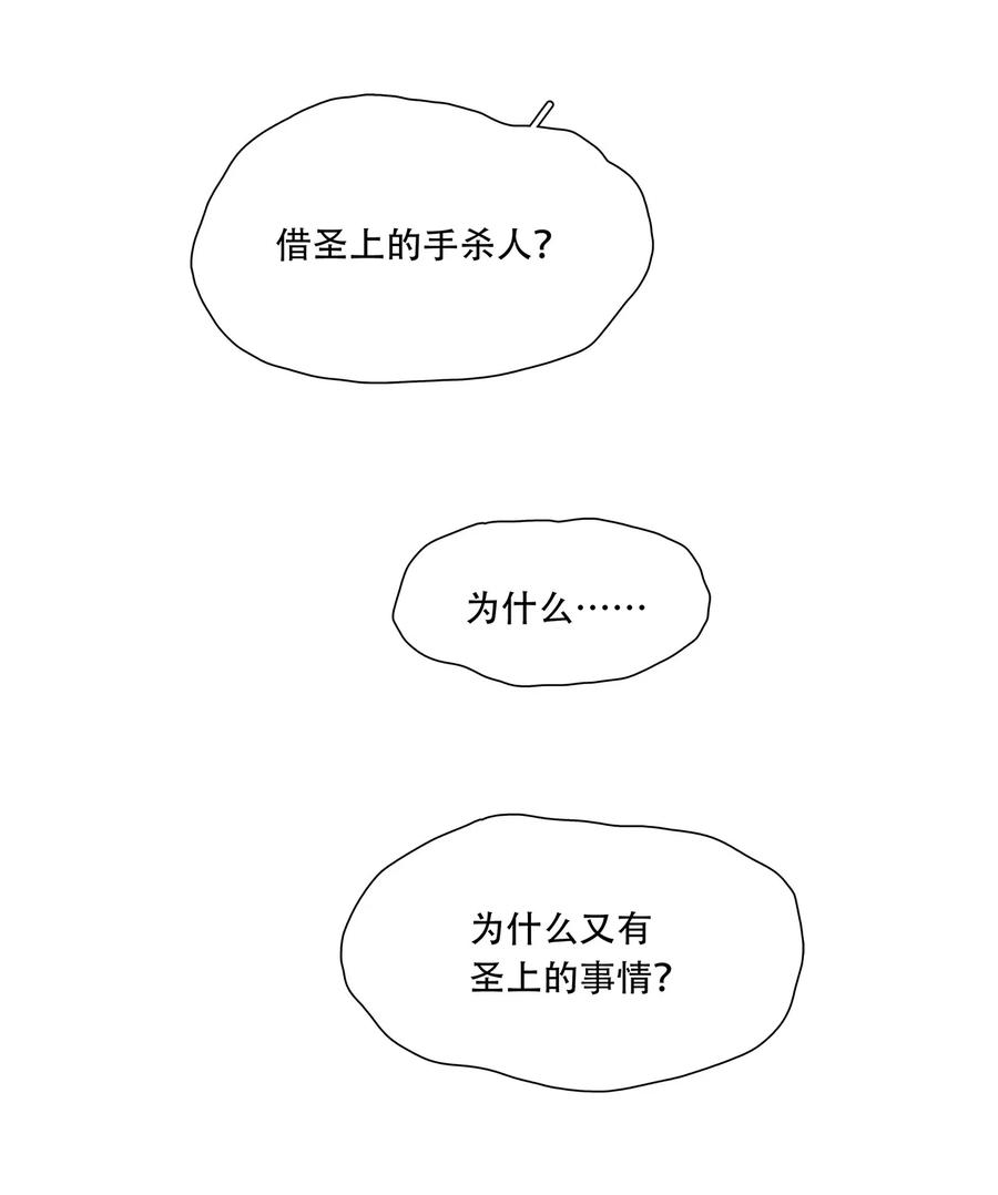 春江花月 - 221 挥剑 - 第36张图