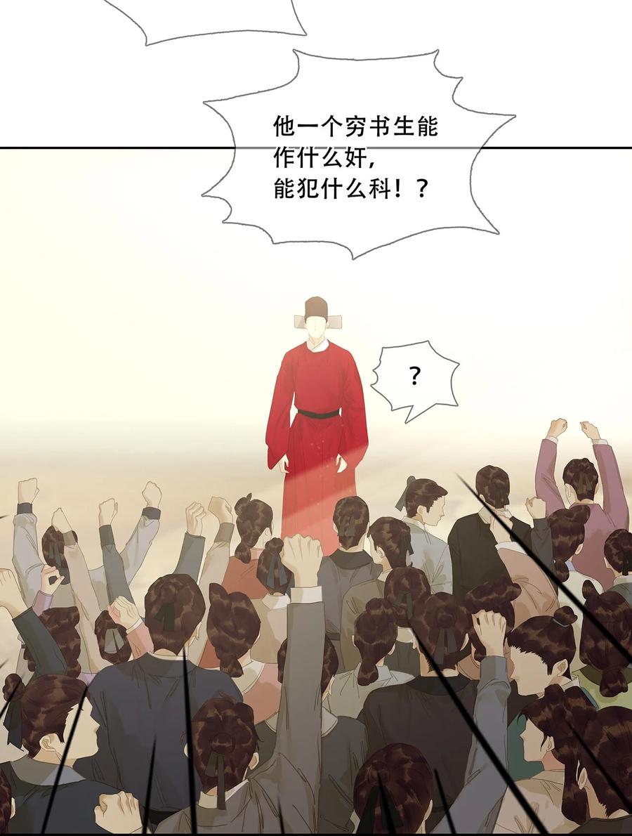 春江花月 - 221 挥剑 - 第30张图