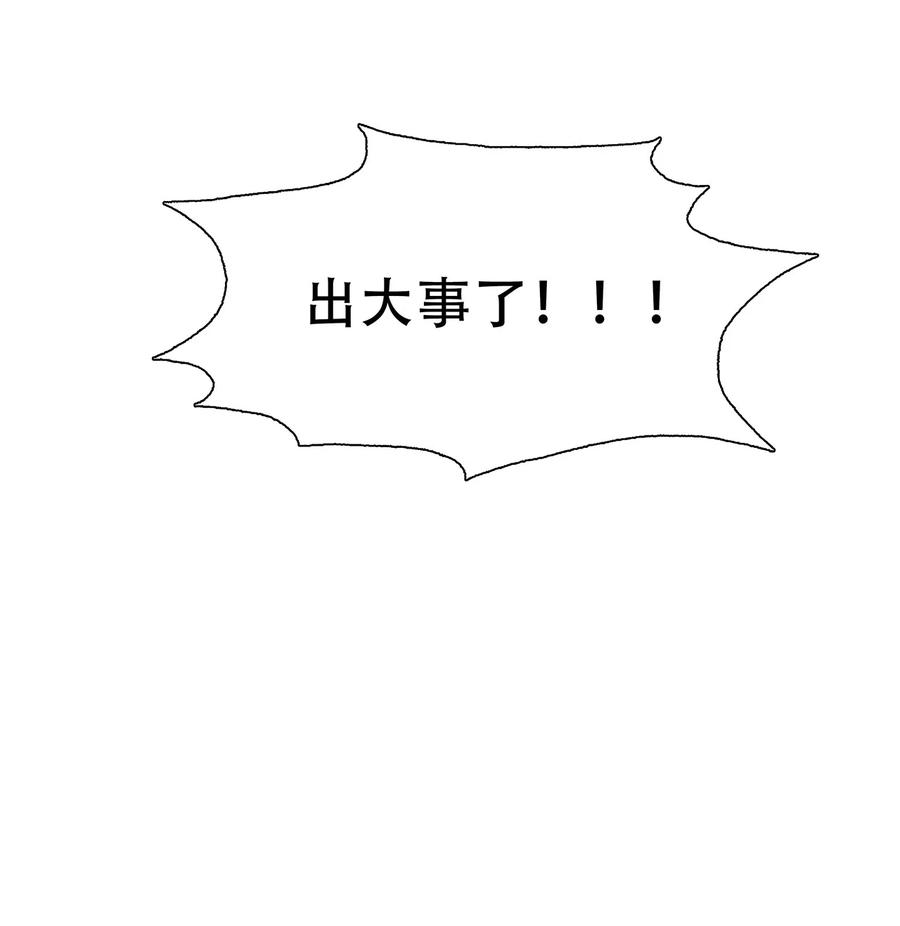 春江花月 - 221 挥剑 - 第18张图