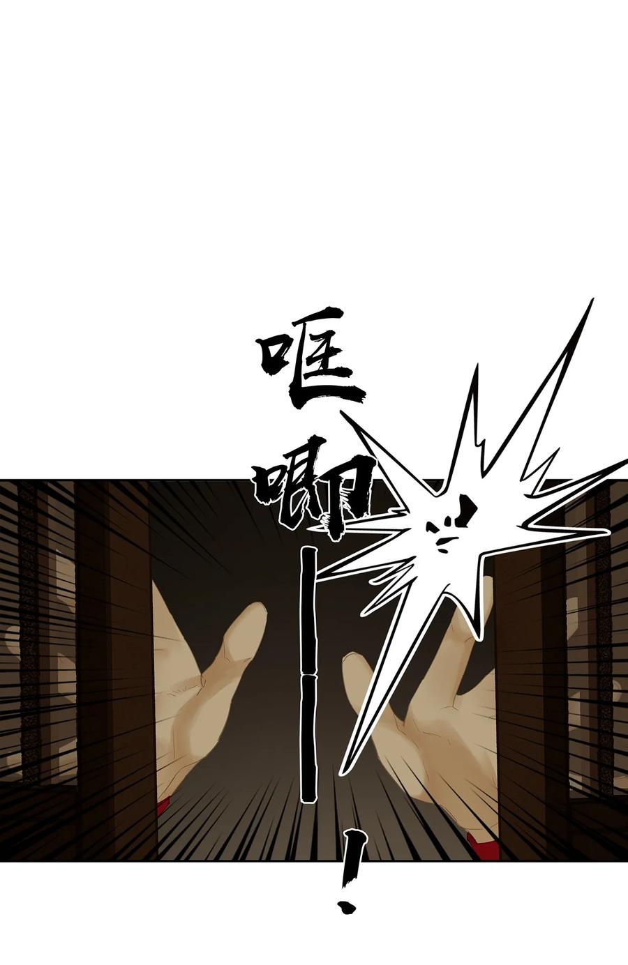 春江花月 - 221 挥剑 - 第16张图